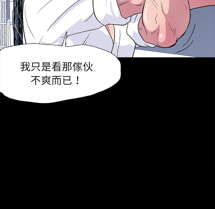 反乌托邦游戏第3话