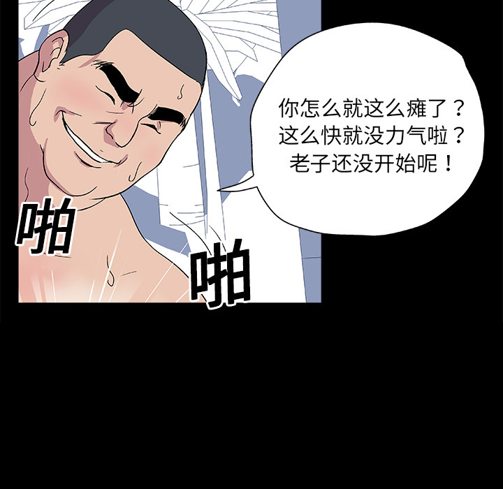 反乌托邦游戏第3话