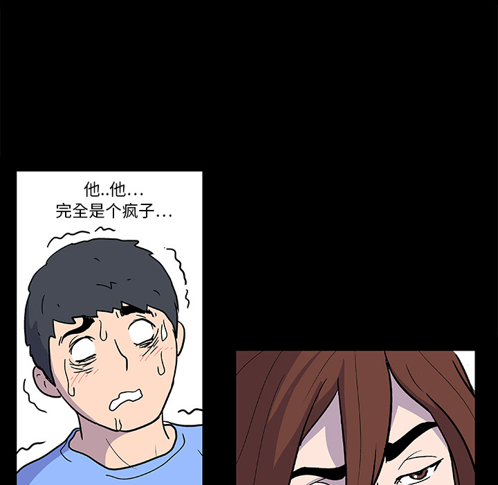 反乌托邦游戏第4话