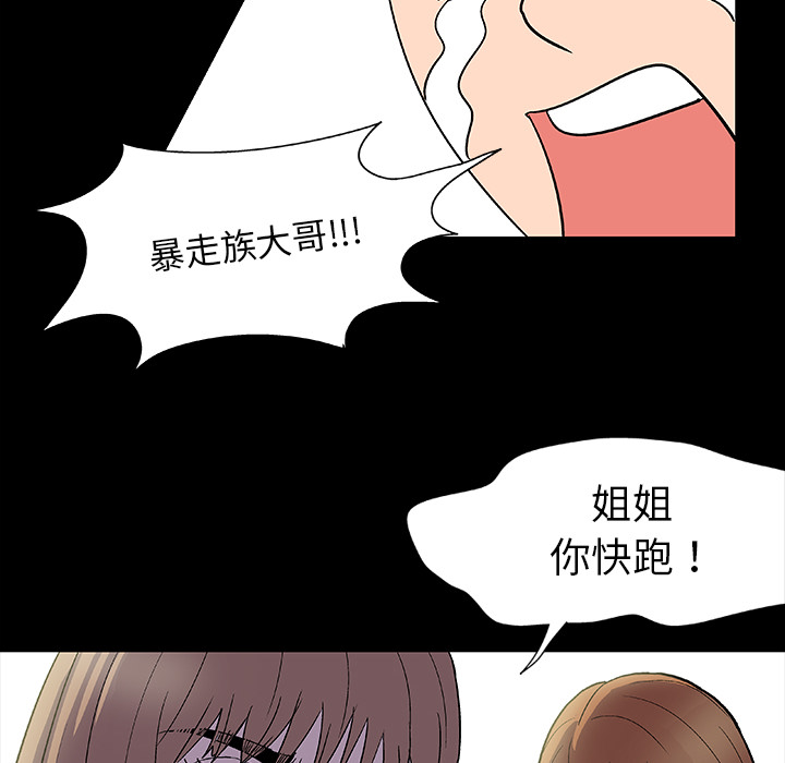 反乌托邦游戏第4话
