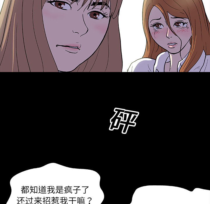 反乌托邦游戏第4话