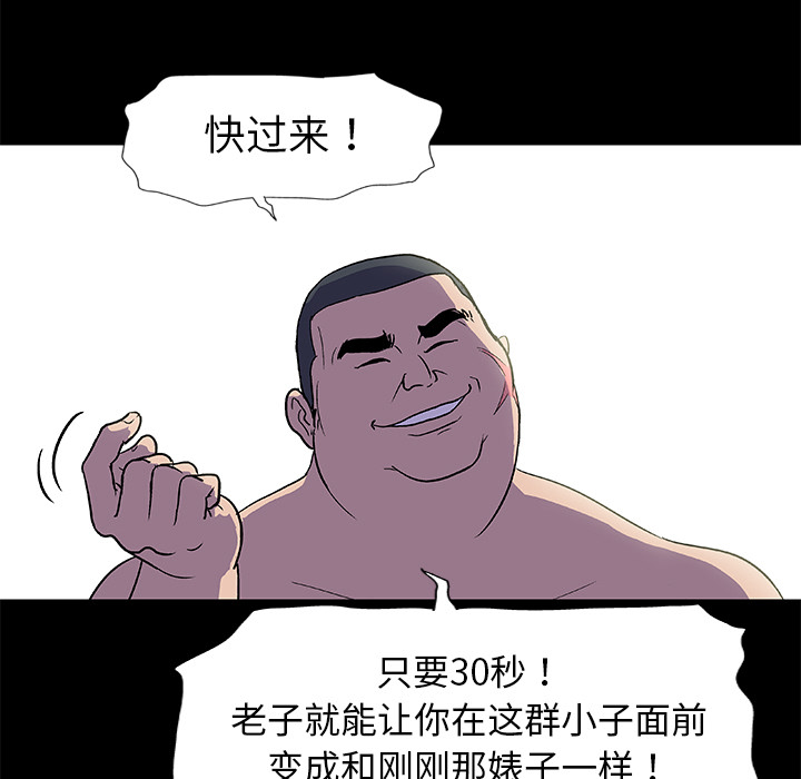 反乌托邦游戏第4话