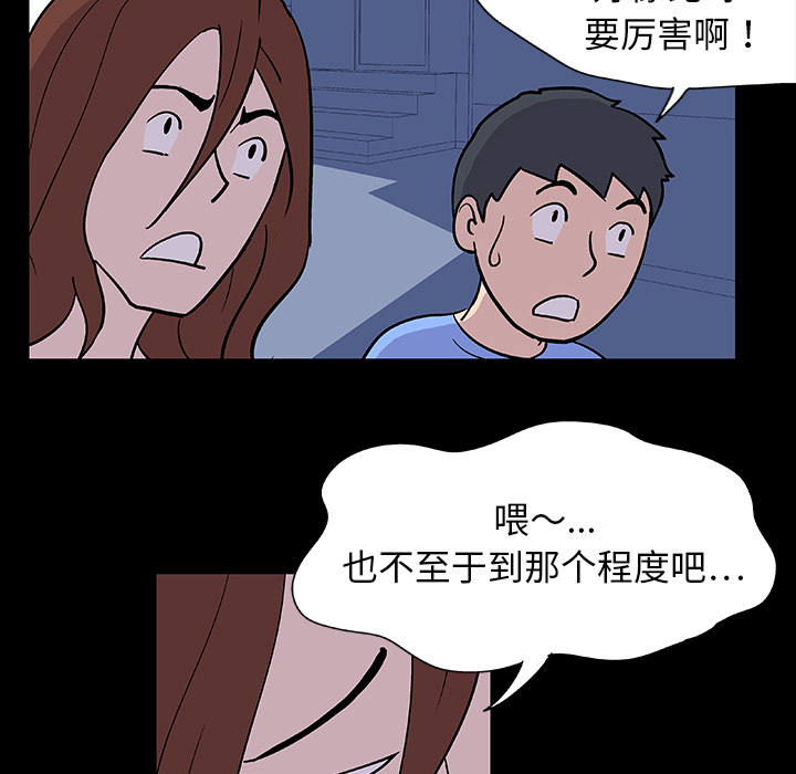 反乌托邦游戏第5话