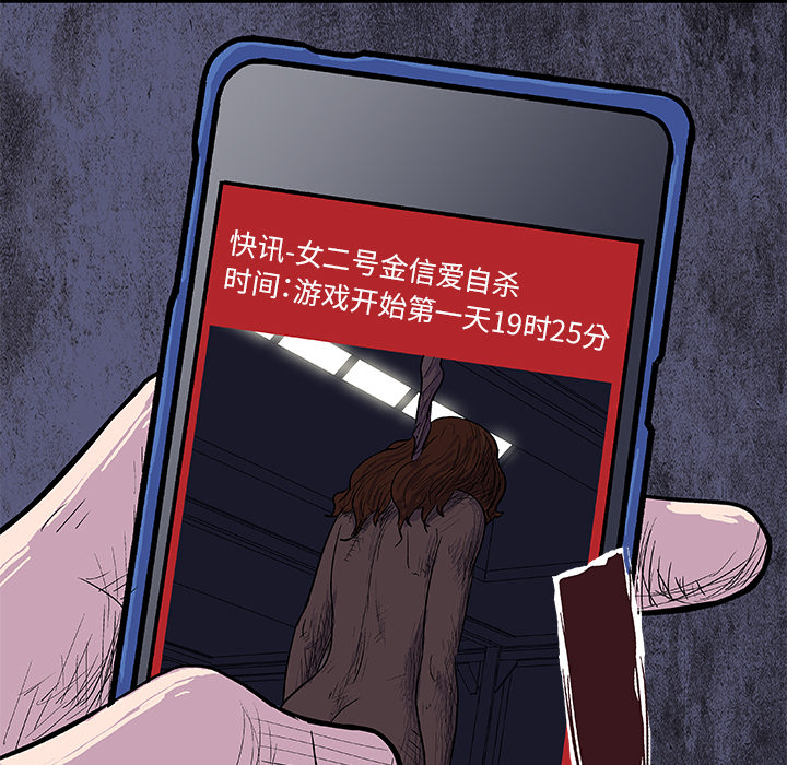 反乌托邦游戏第7话