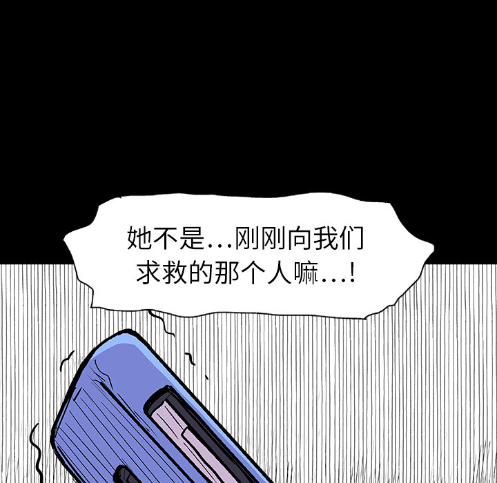 反乌托邦游戏第8话