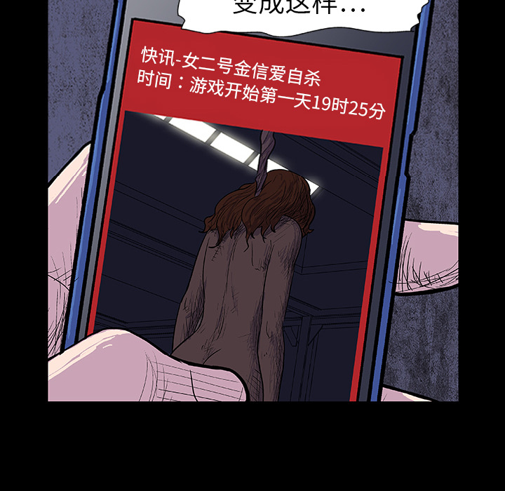 反乌托邦游戏第8话