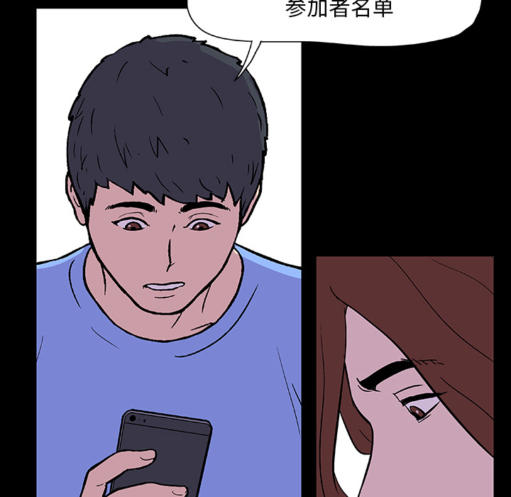 反乌托邦游戏第8话