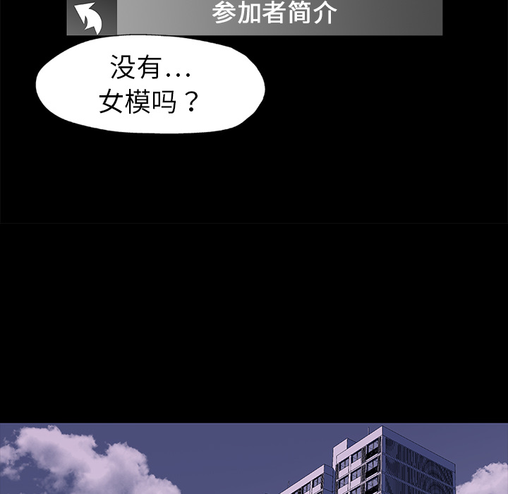 反乌托邦游戏第8话