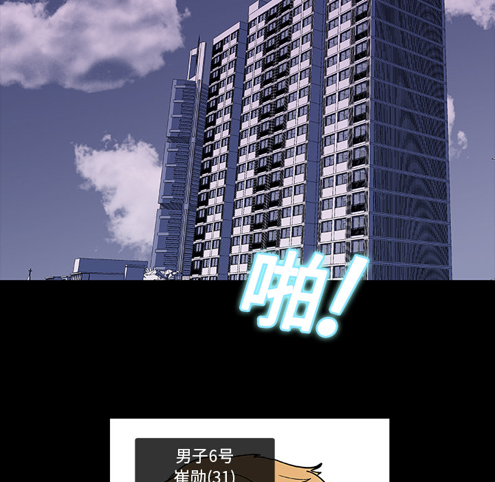 反乌托邦游戏第8话