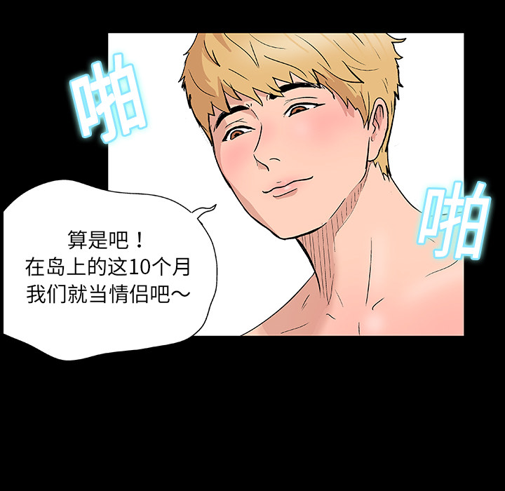 反乌托邦游戏第8话