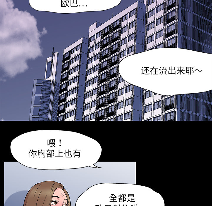 反乌托邦游戏第8话