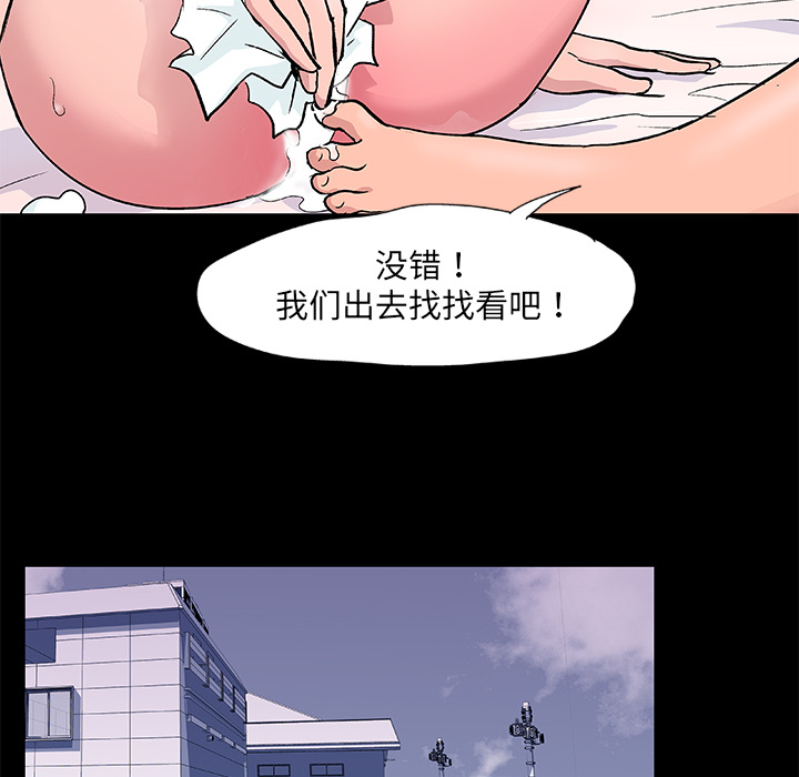 反乌托邦游戏第8话