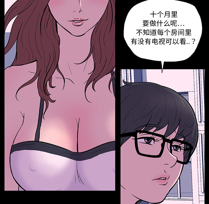 反乌托邦游戏第8话