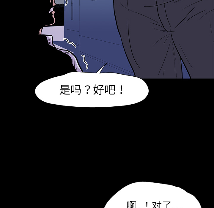 反乌托邦游戏第9话