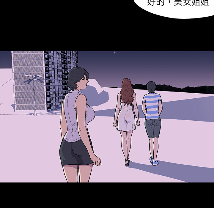 反乌托邦游戏第9话
