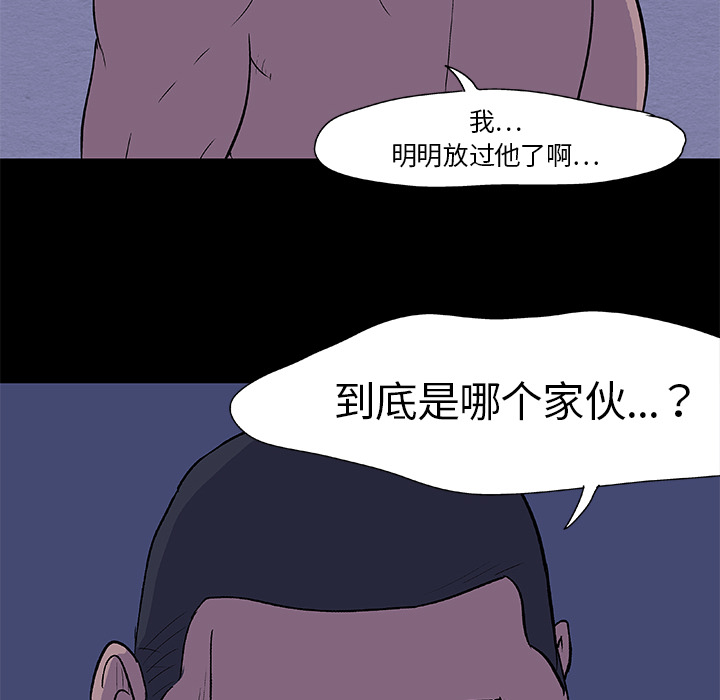 反乌托邦游戏第10话