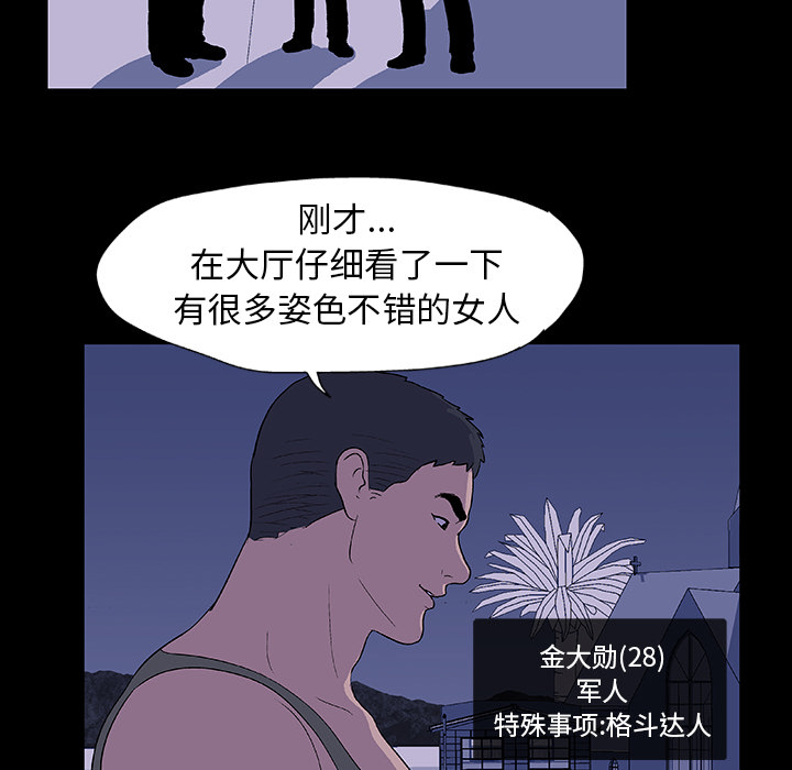 反乌托邦游戏第11话