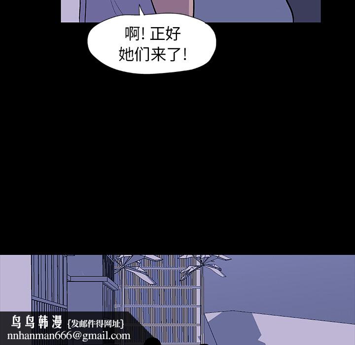 反乌托邦游戏第11话