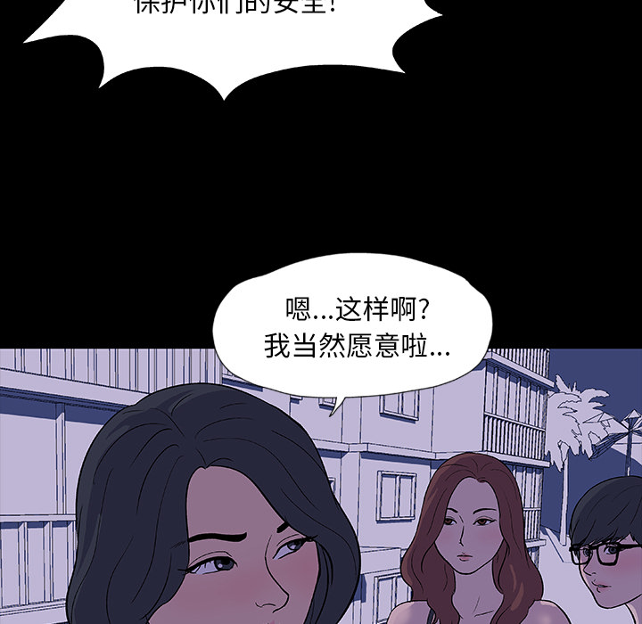 反乌托邦游戏第11话