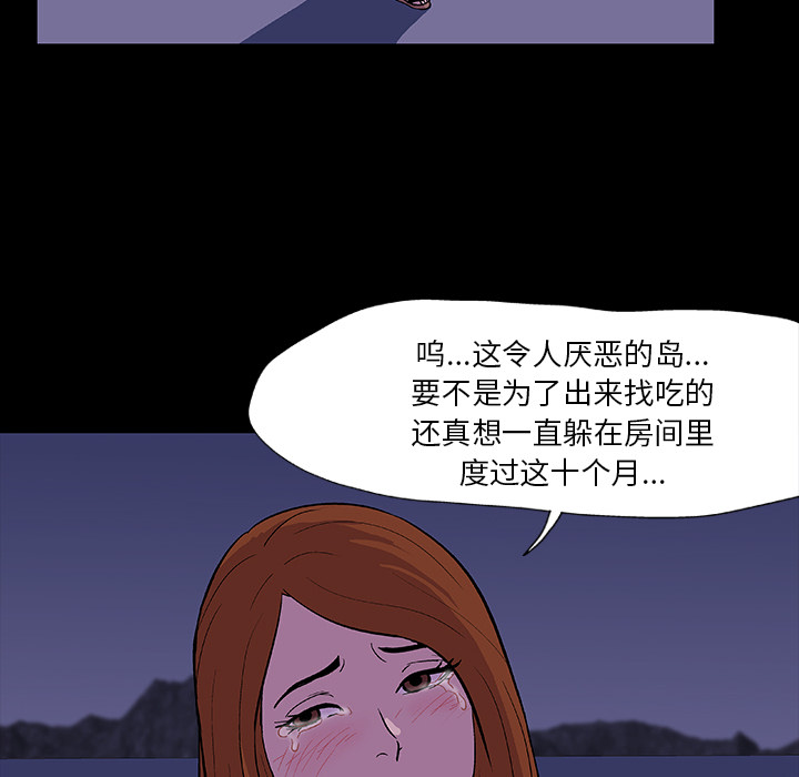 反乌托邦游戏第12话