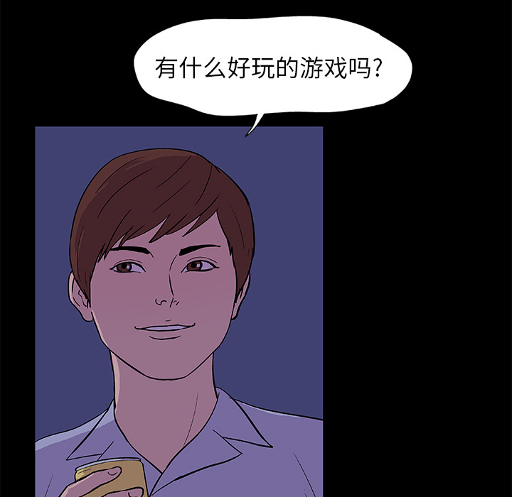反乌托邦游戏第13话