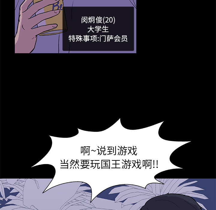 反乌托邦游戏第13话