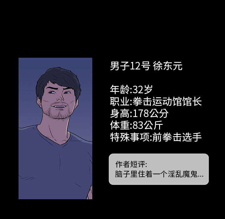 反乌托邦游戏第13话