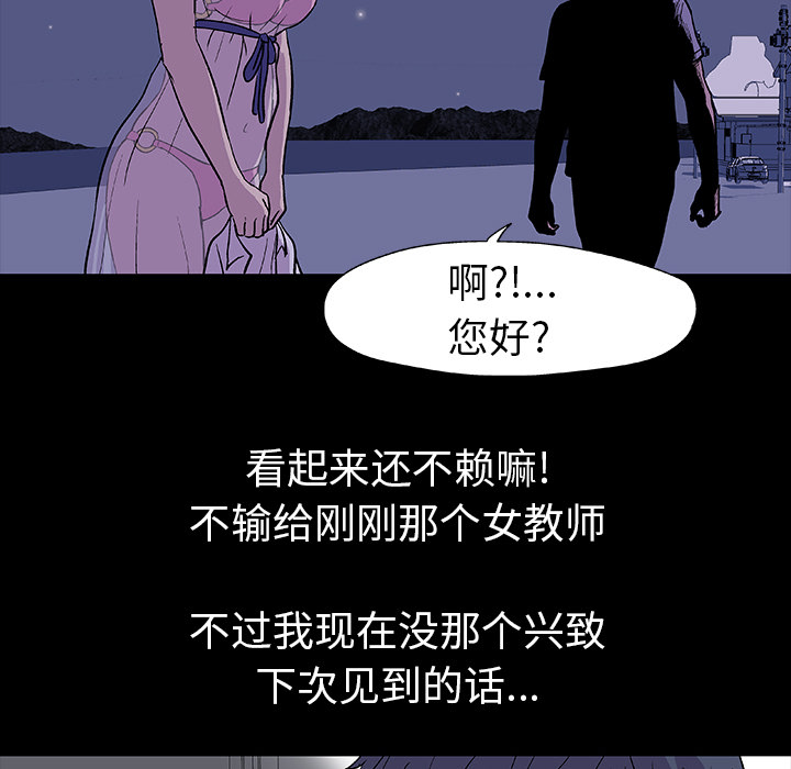 反乌托邦游戏第14话