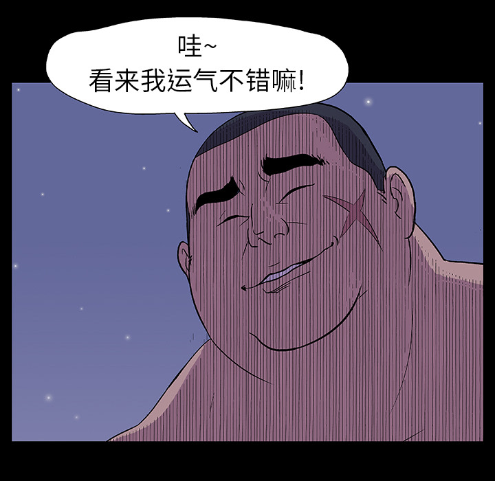 反乌托邦游戏第14话