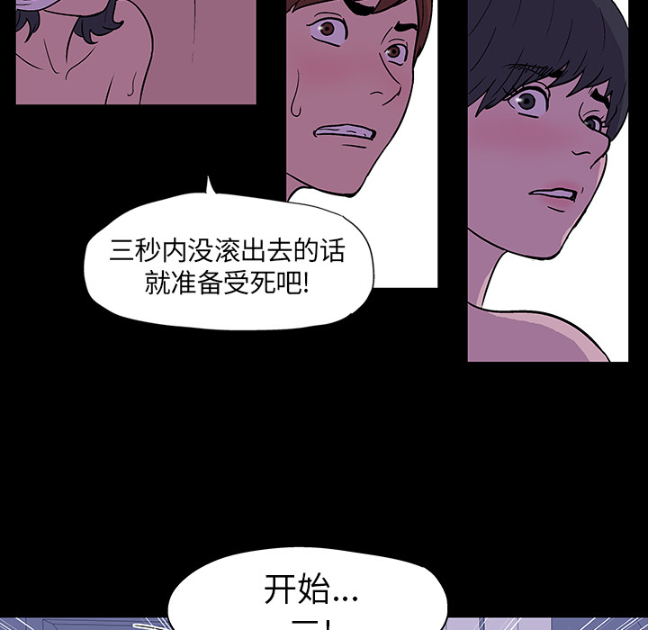 反乌托邦游戏第15话