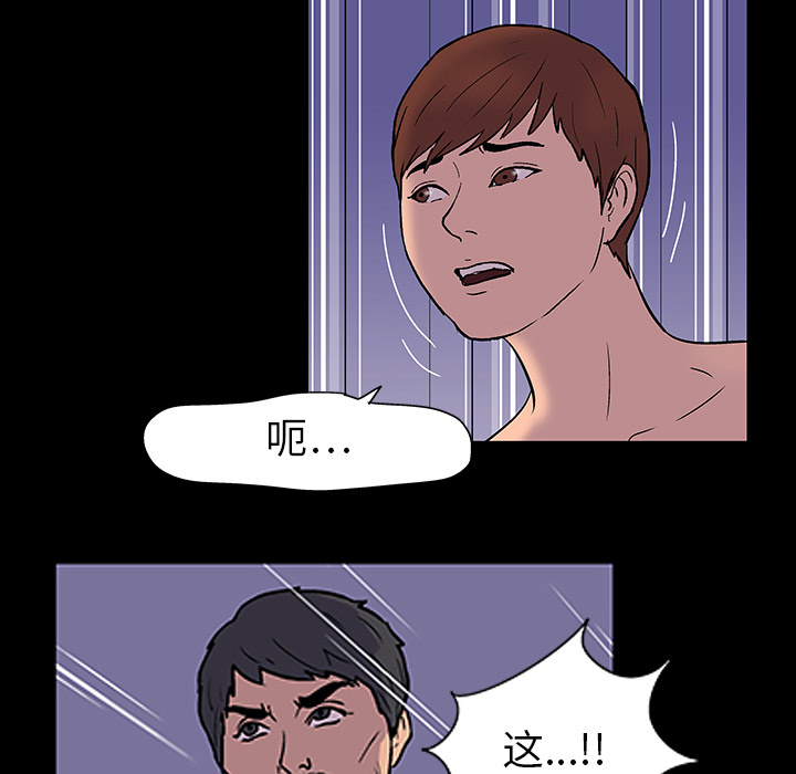 反乌托邦游戏第16话