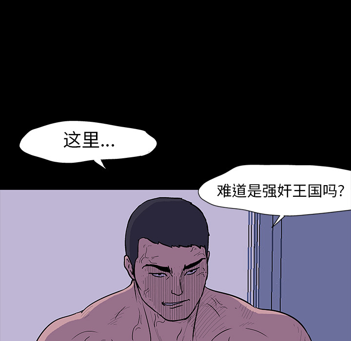 反乌托邦游戏第16话