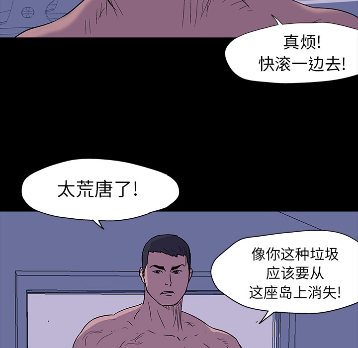 反乌托邦游戏第16话