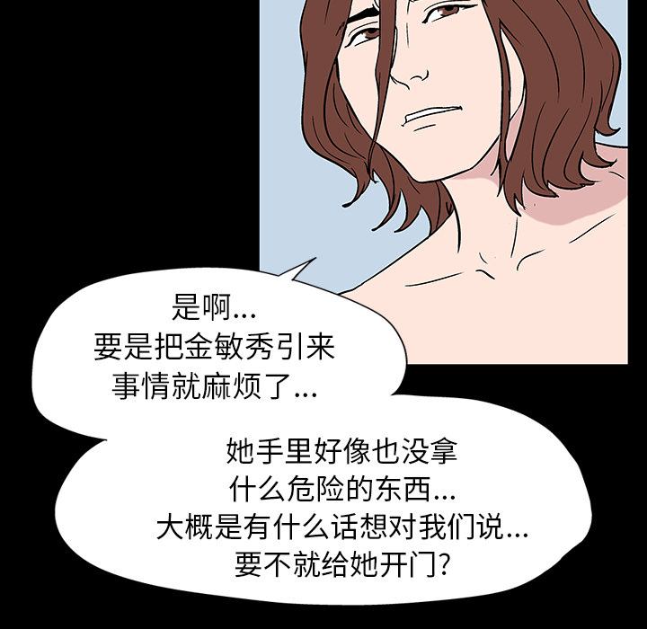 反乌托邦游戏第17话
