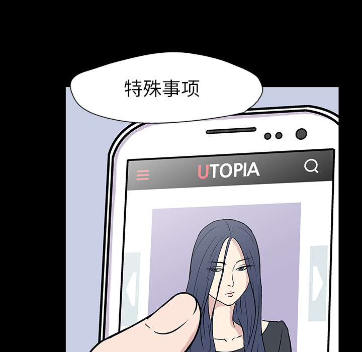 反乌托邦游戏第17话