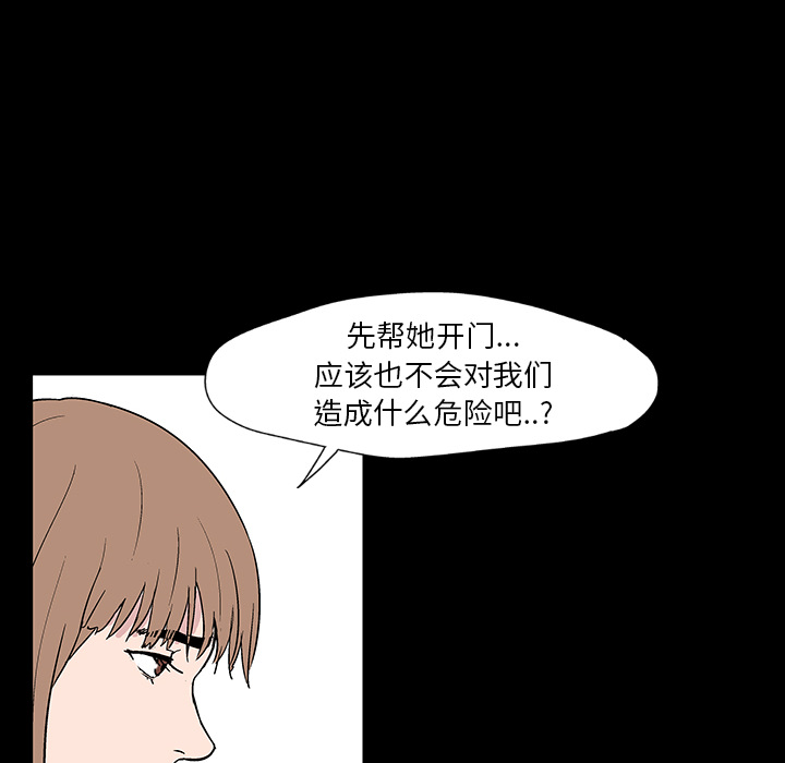 反乌托邦游戏第17话