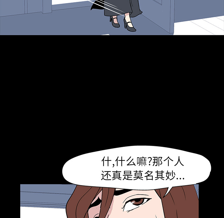 反乌托邦游戏第17话