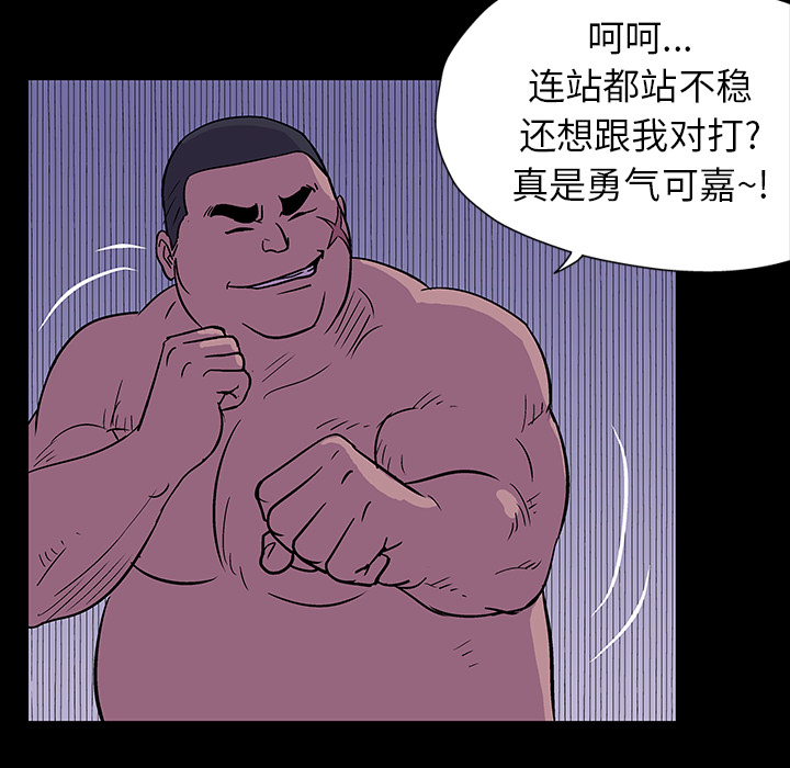 反乌托邦游戏第17话