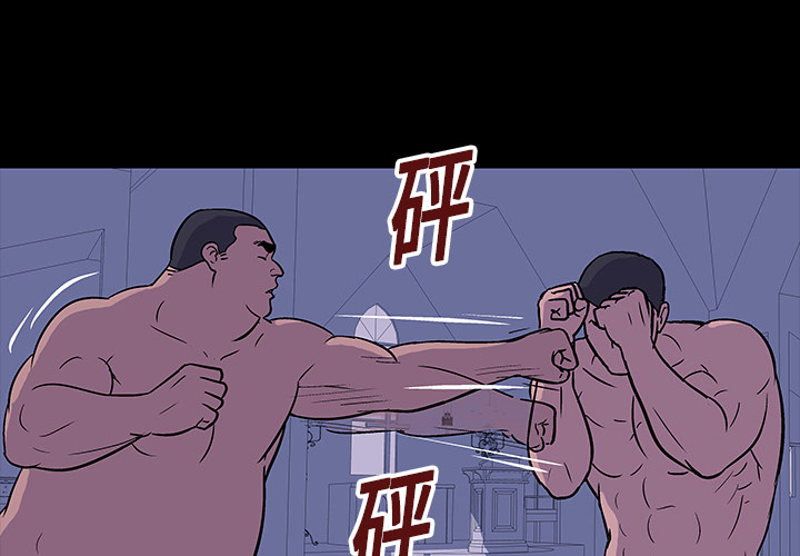 反乌托邦游戏第18话