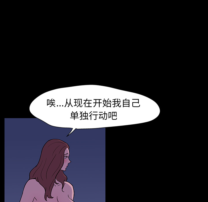 反乌托邦游戏第18话