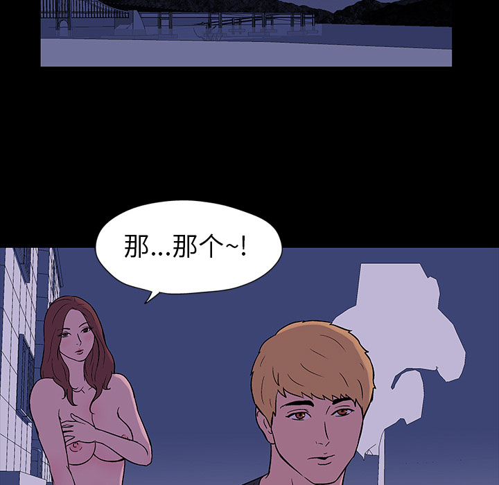 反乌托邦游戏第18话