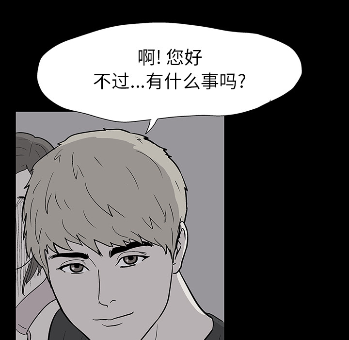 反乌托邦游戏第18话