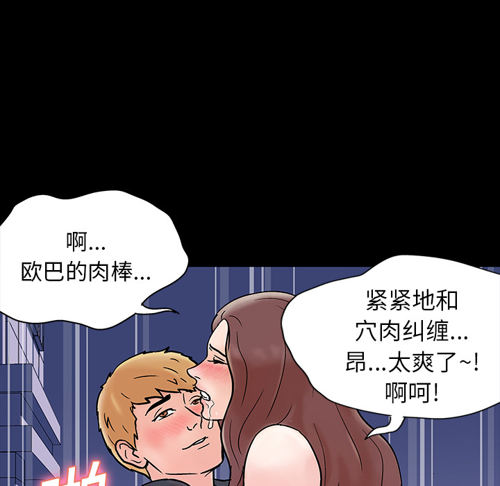 反乌托邦游戏第19话