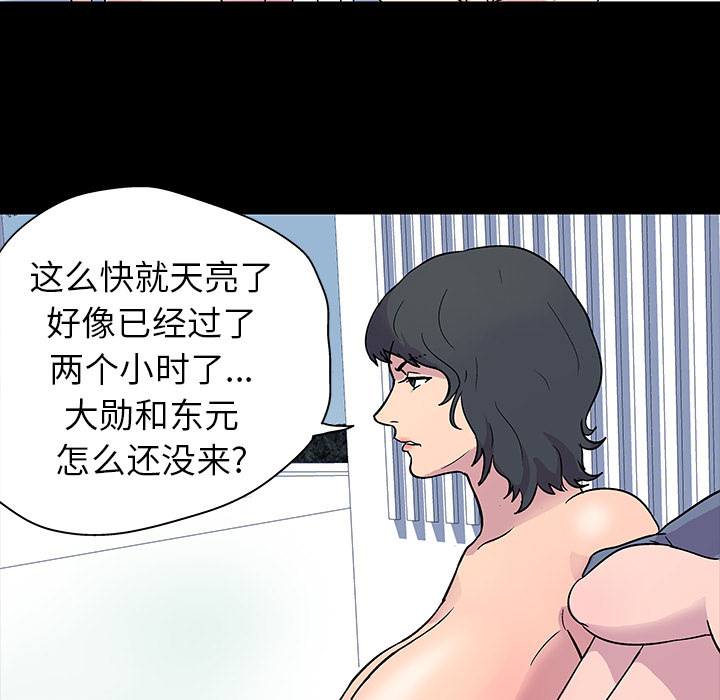 反乌托邦游戏第20话