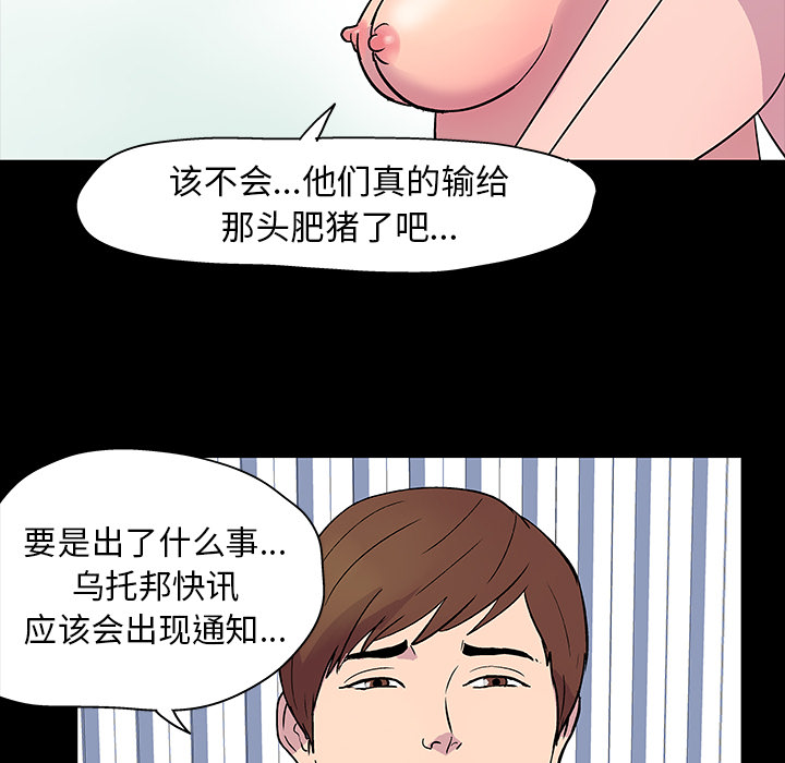 反乌托邦游戏第20话