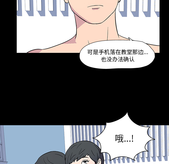 反乌托邦游戏第20话