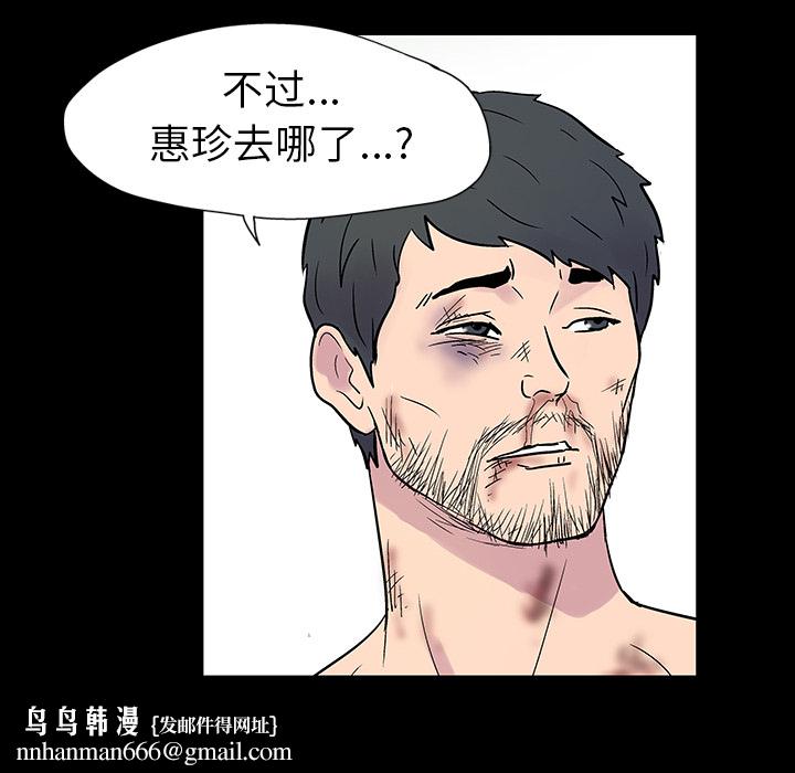 反乌托邦游戏第20话