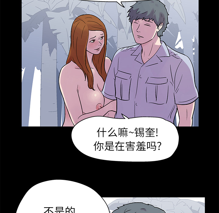 反乌托邦游戏第21话