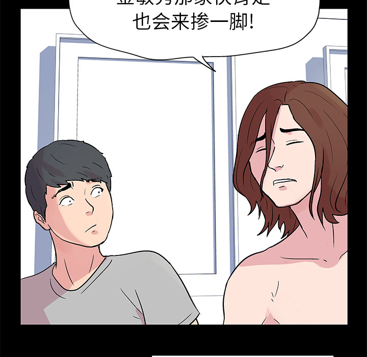 反乌托邦游戏第22话