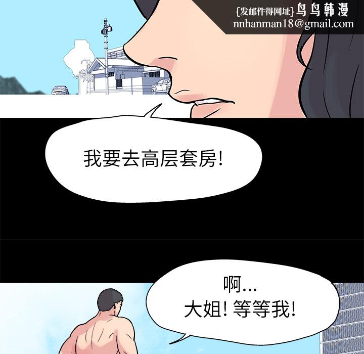 反乌托邦游戏第22话